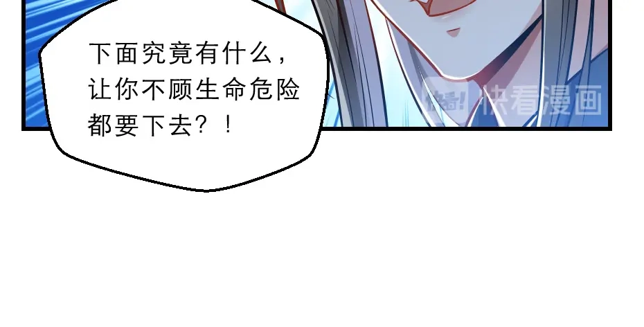 《劝君入我怀》第43话 原来是为了我…… 第25页