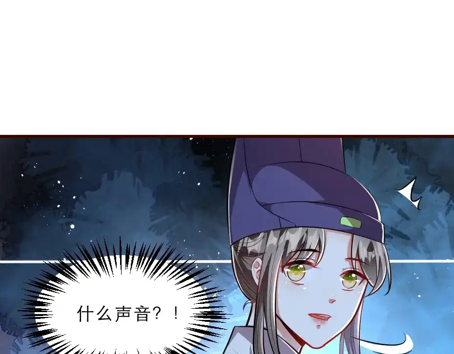 《劝君入我怀》第43话 原来是为了我…… 第36页