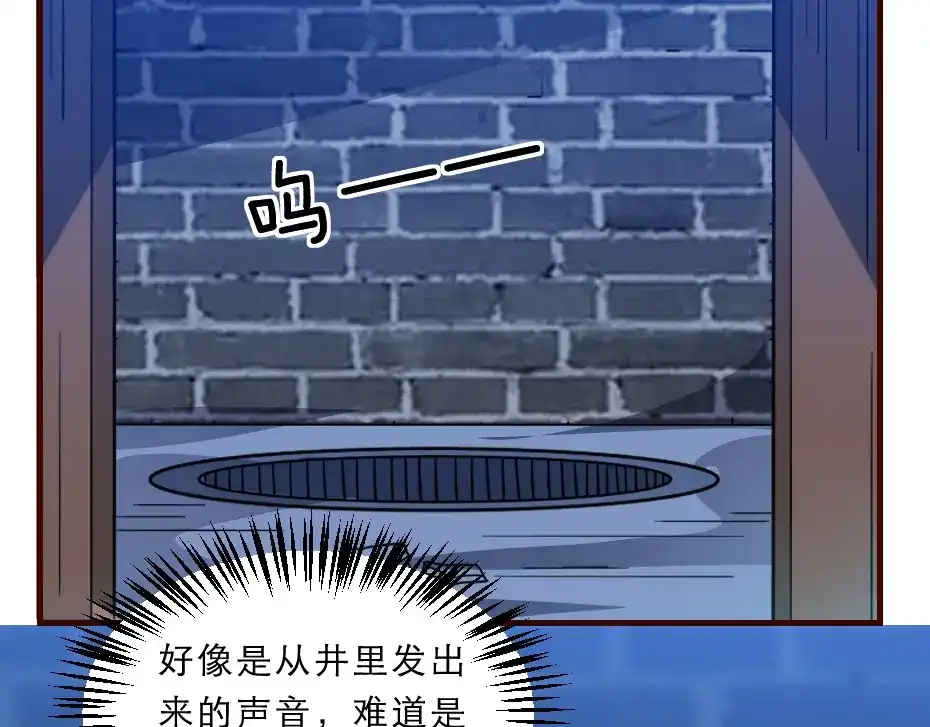 《劝君入我怀》第43话 原来是为了我…… 第38页