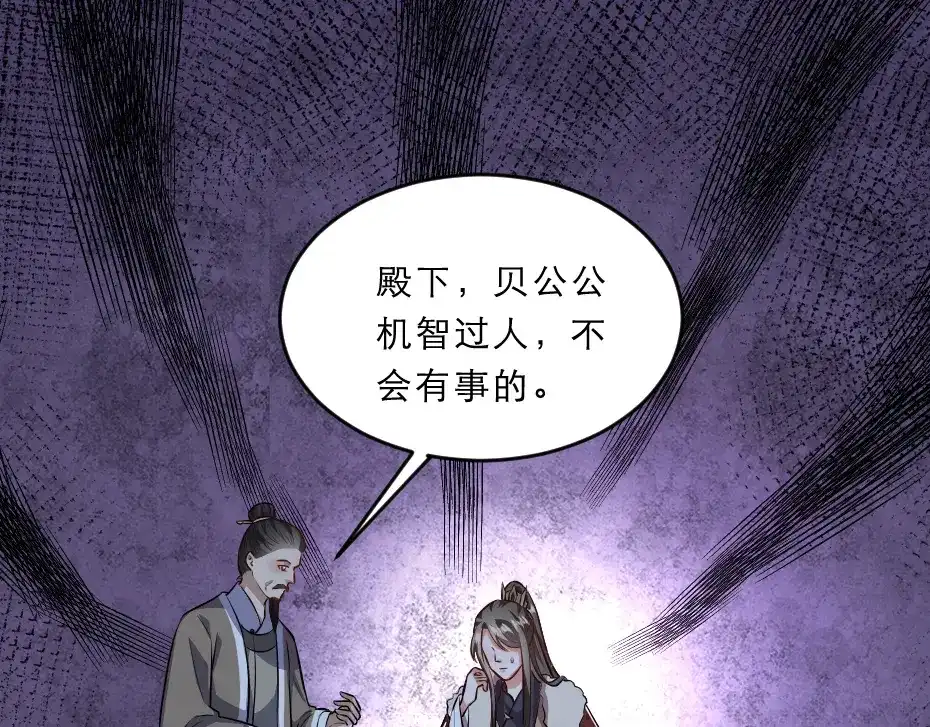 《劝君入我怀》第43话 原来是为了我…… 第19页