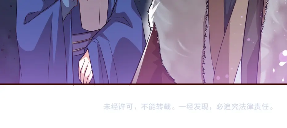《劝君入我怀》第43话 原来是为了我…… 第73页