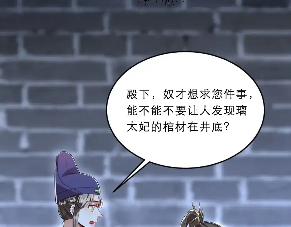 《劝君入我怀》第43话 原来是为了我…… 第40页