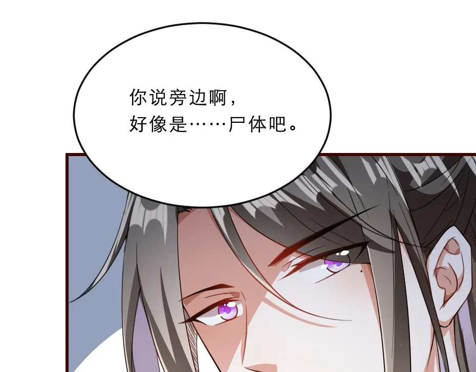 《劝君入我怀》第43话 原来是为了我…… 第69页