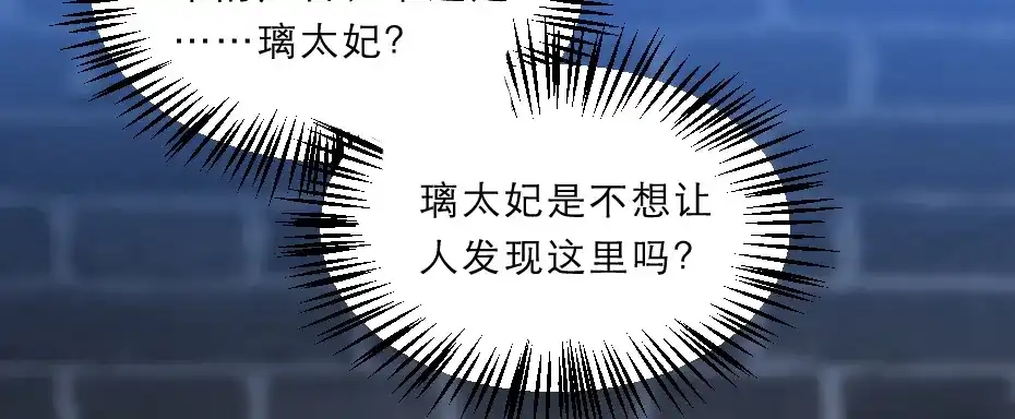 《劝君入我怀》第43话 原来是为了我…… 第39页
