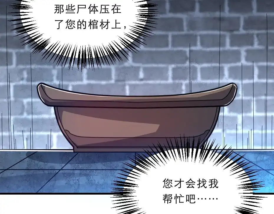 《劝君入我怀》第43话 原来是为了我…… 第17页
