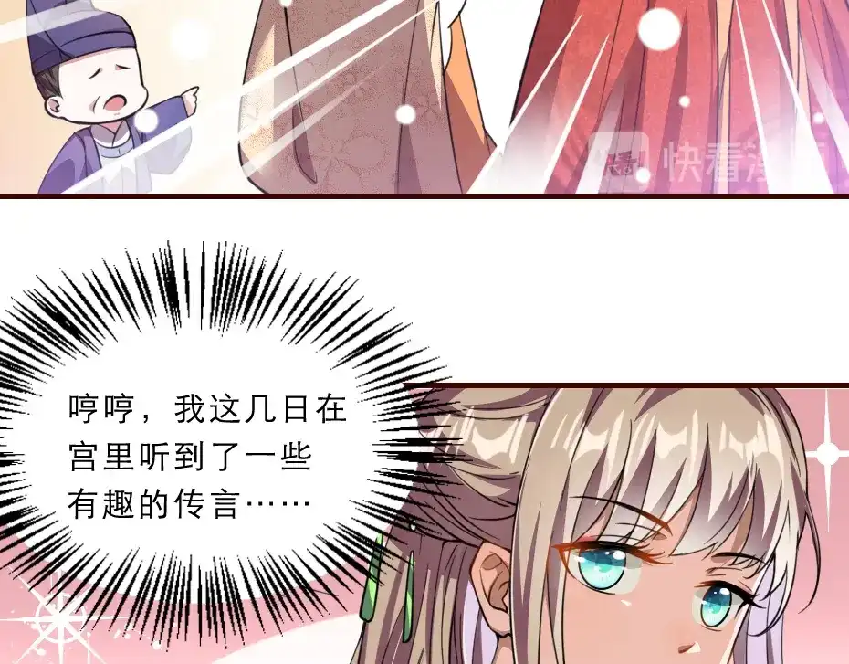 《劝君入我怀》第43话 原来是为了我…… 第50页