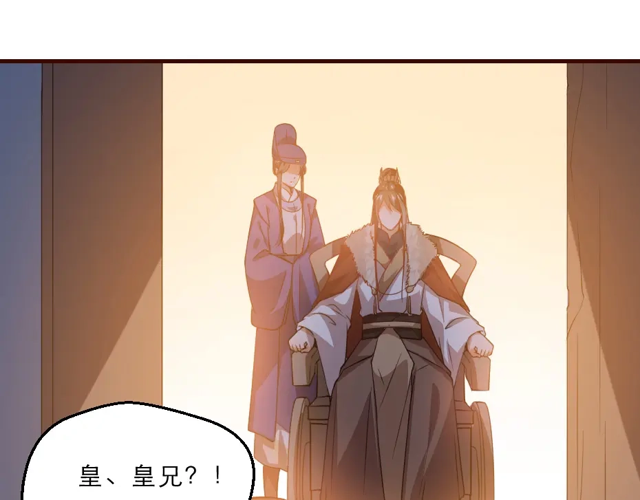 《劝君入我怀》第43话 原来是为了我…… 第64页