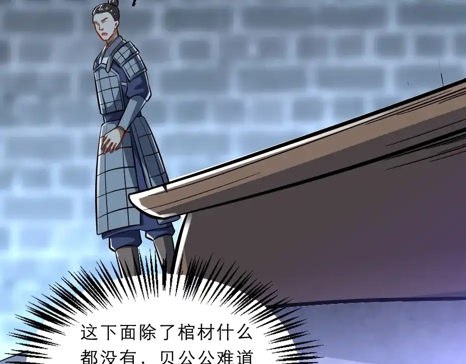 《劝君入我怀》第43话 原来是为了我…… 第14页