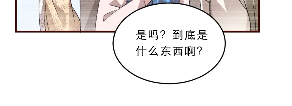 《劝君入我怀》第43话 原来是为了我…… 第53页