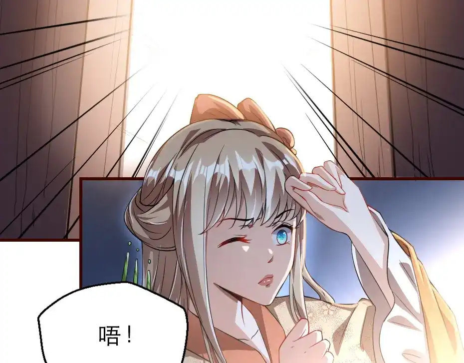 《劝君入我怀》第43话 原来是为了我…… 第62页