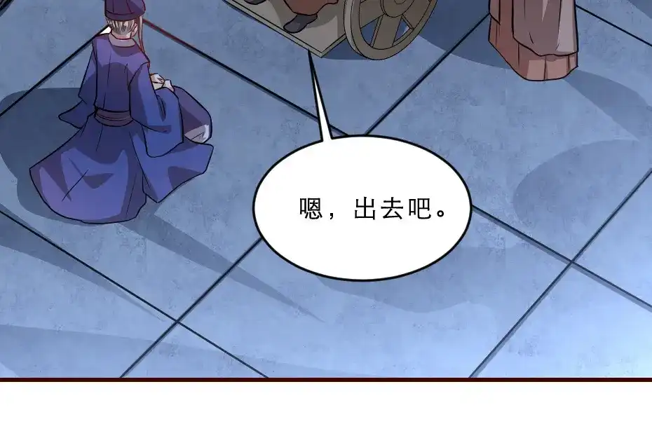 《劝君入我怀》第43话 原来是为了我…… 第33页