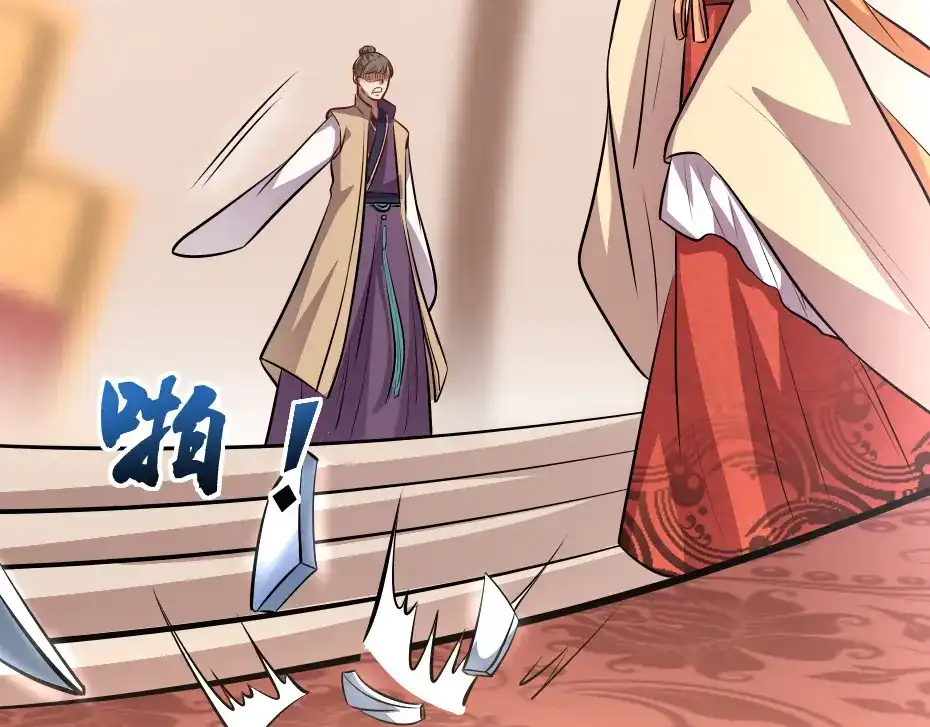 《劝君入我怀》第44话 奴才失宠了？ 第23页