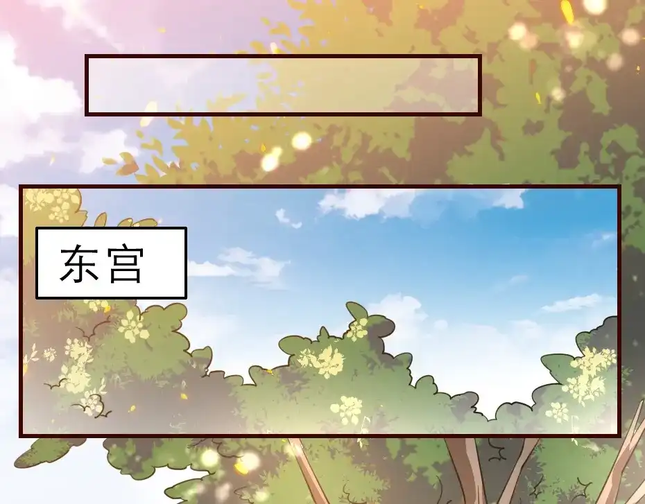 《劝君入我怀》第44话 奴才失宠了？ 第38页