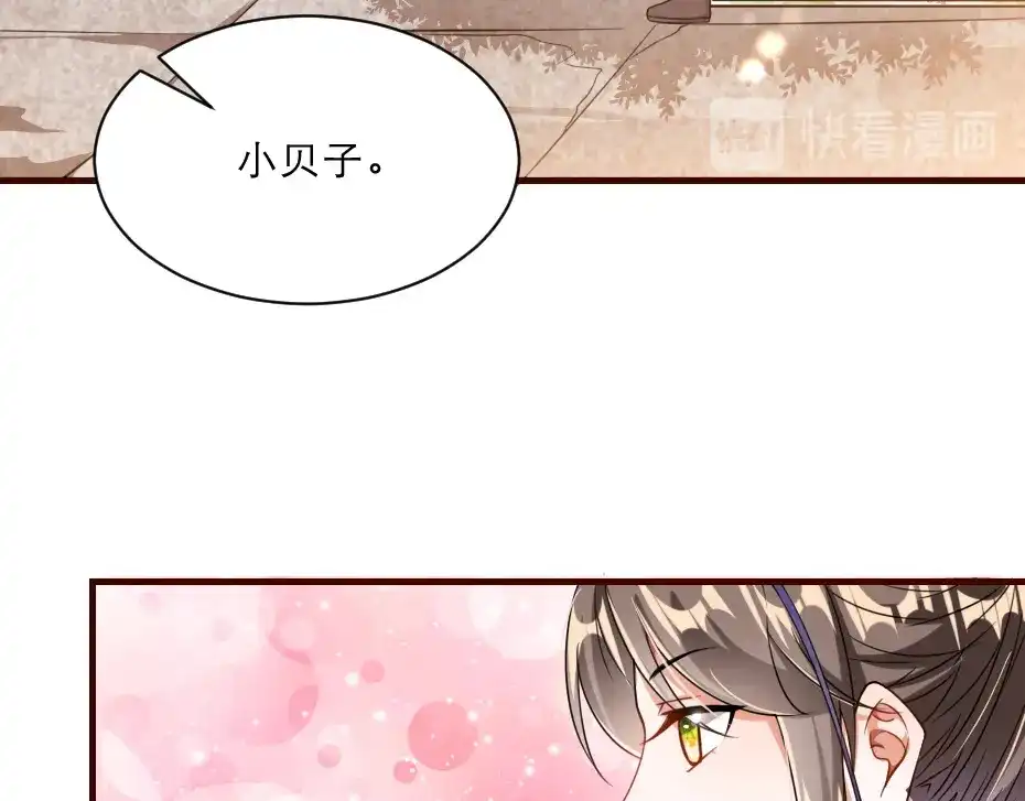 《劝君入我怀》第44话 奴才失宠了？ 第41页
