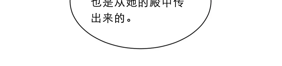 《劝君入我怀》第44话 奴才失宠了？ 第19页