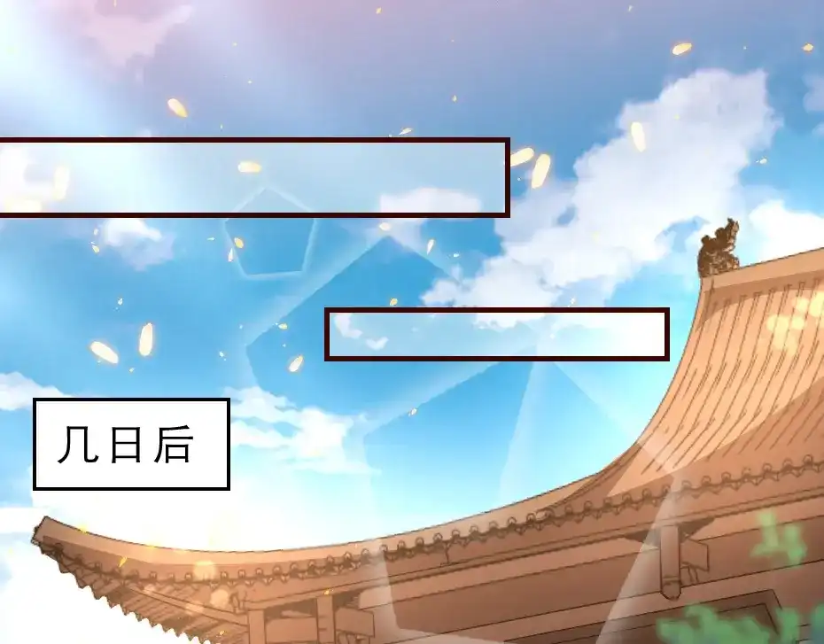 《劝君入我怀》第44话 奴才失宠了？ 第15页