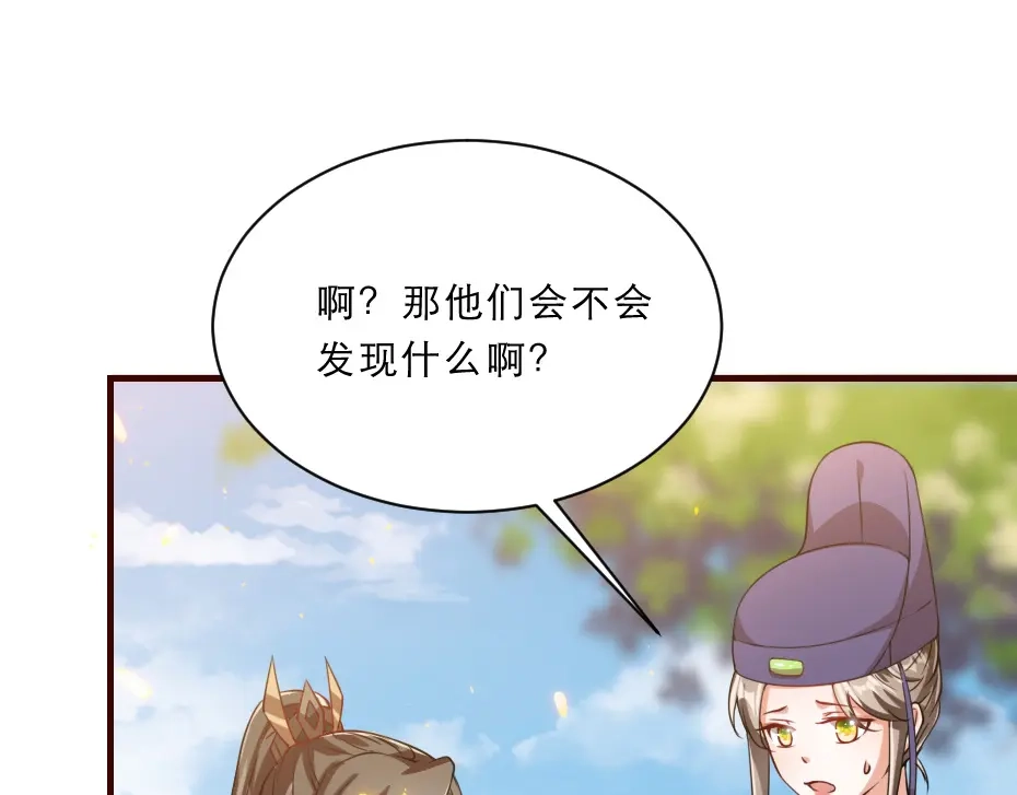 《劝君入我怀》第44话 奴才失宠了？ 第53页