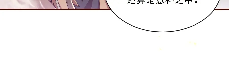 《劝君入我怀》第44话 奴才失宠了？ 第52页
