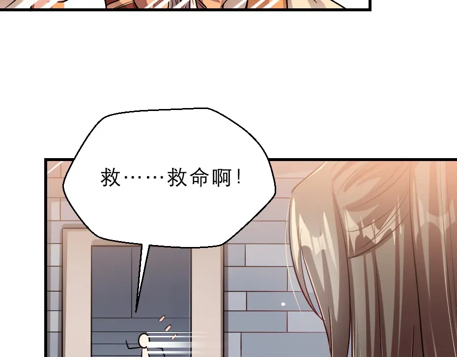 《劝君入我怀》第44话 奴才失宠了？ 第6页