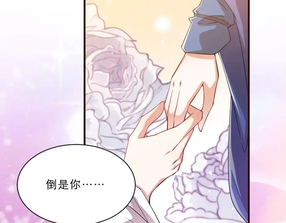 《劝君入我怀》第44话 奴才失宠了？ 第60页