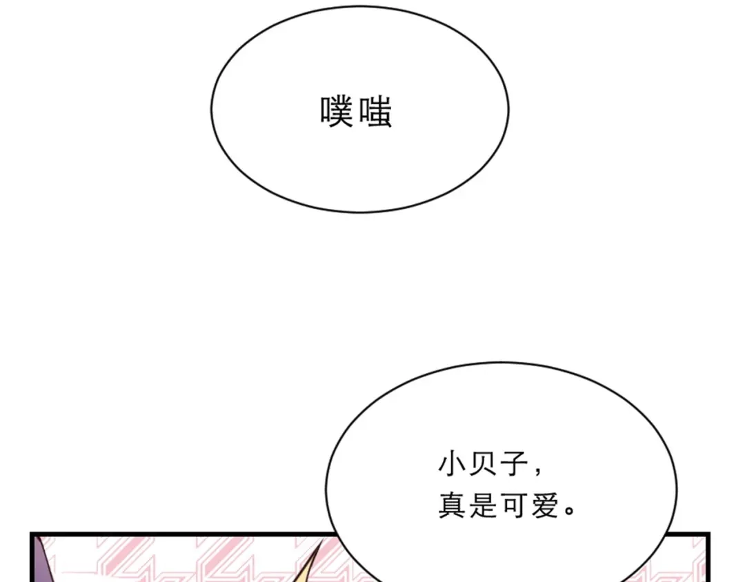 《劝君入我怀》第45话 本宫看上你了如何？ 第44页