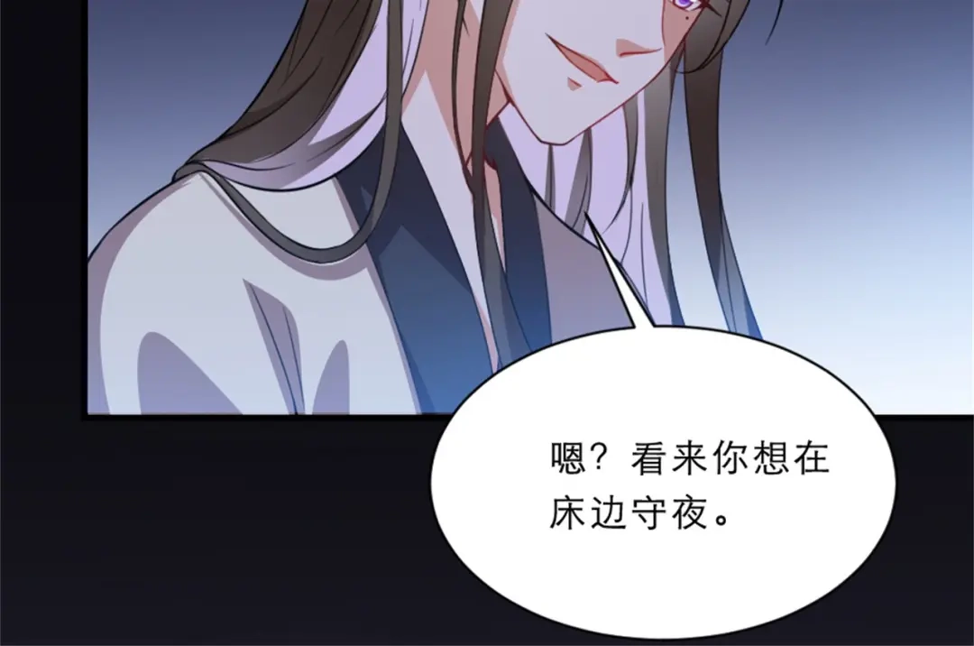 《劝君入我怀》第45话 本宫看上你了如何？ 第53页