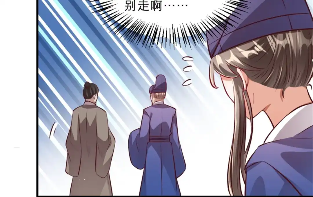 《劝君入我怀》第45话 本宫看上你了如何？ 第30页