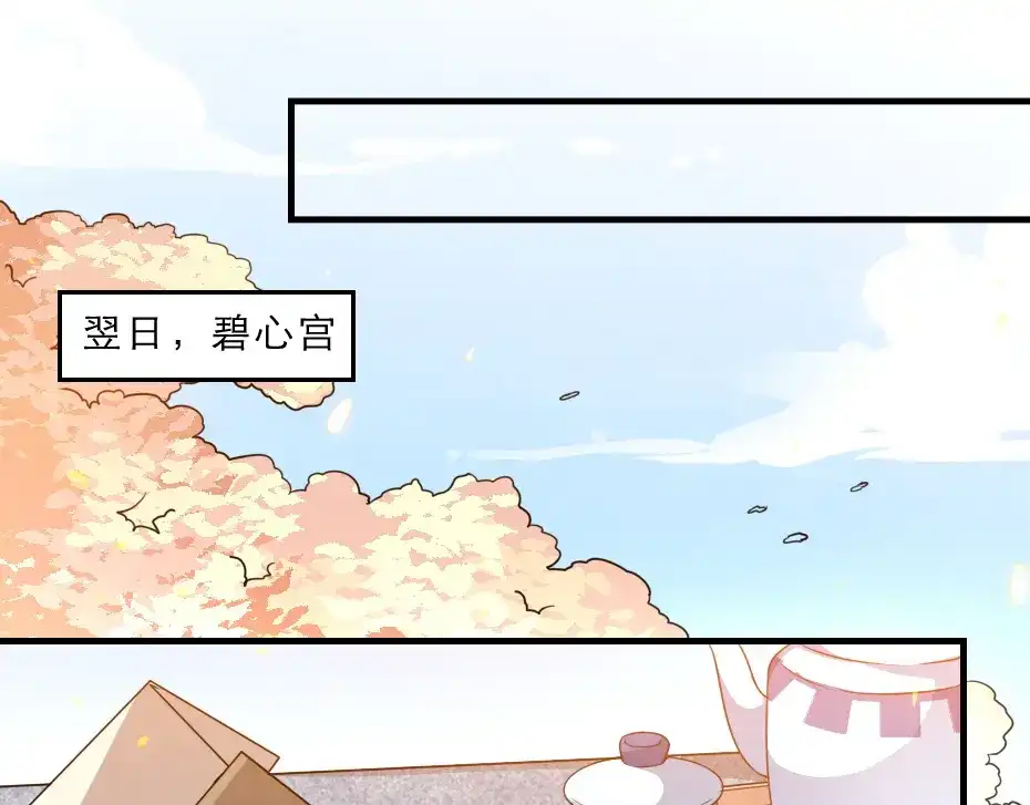 《劝君入我怀》第46话 威胁 第26页