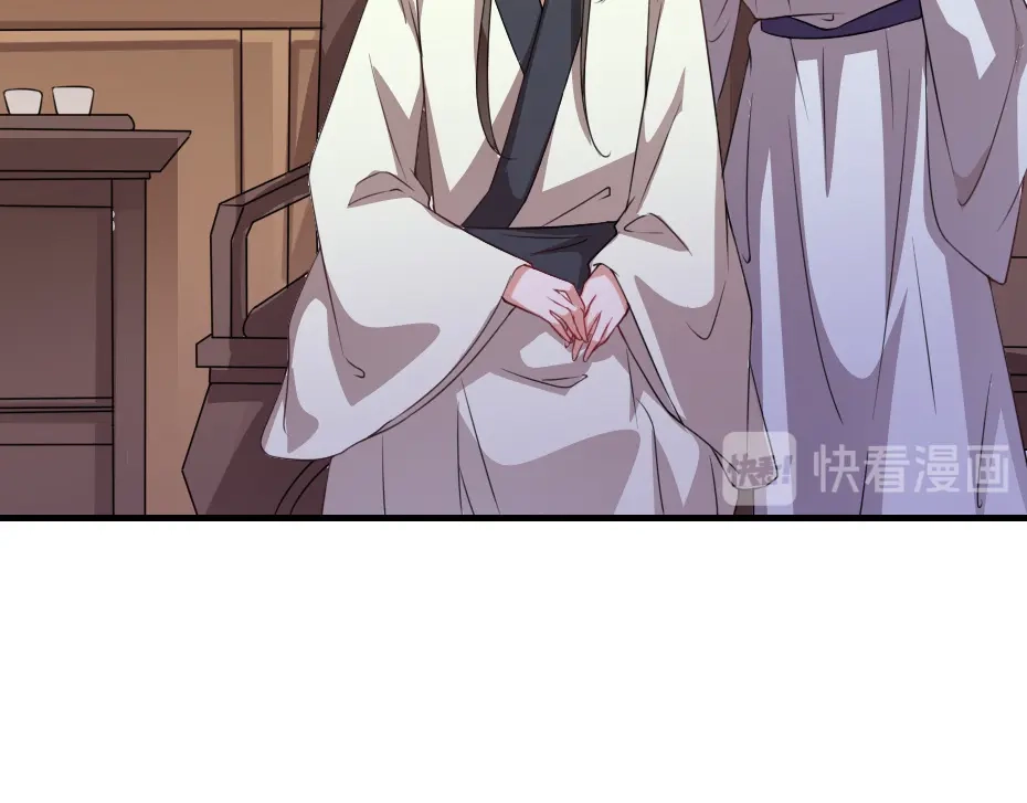 《劝君入我怀》第46话 威胁 第13页