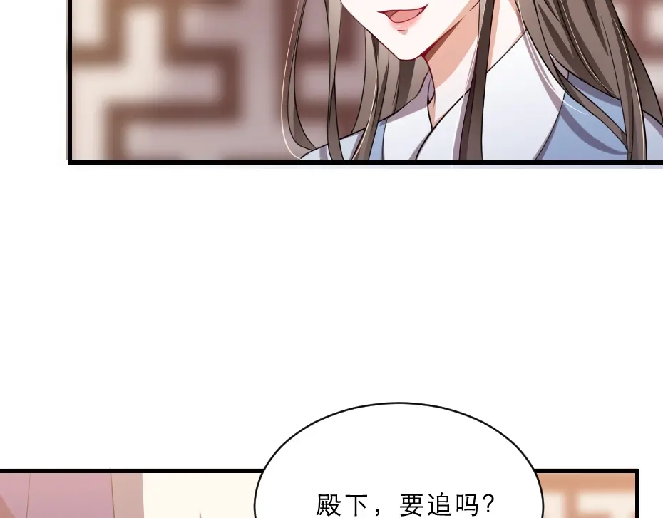 《劝君入我怀》第46话 威胁 第16页
