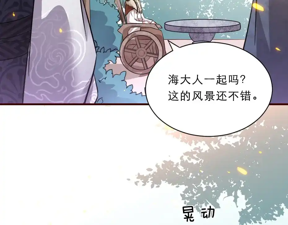 《劝君入我怀》第46话 威胁 第38页