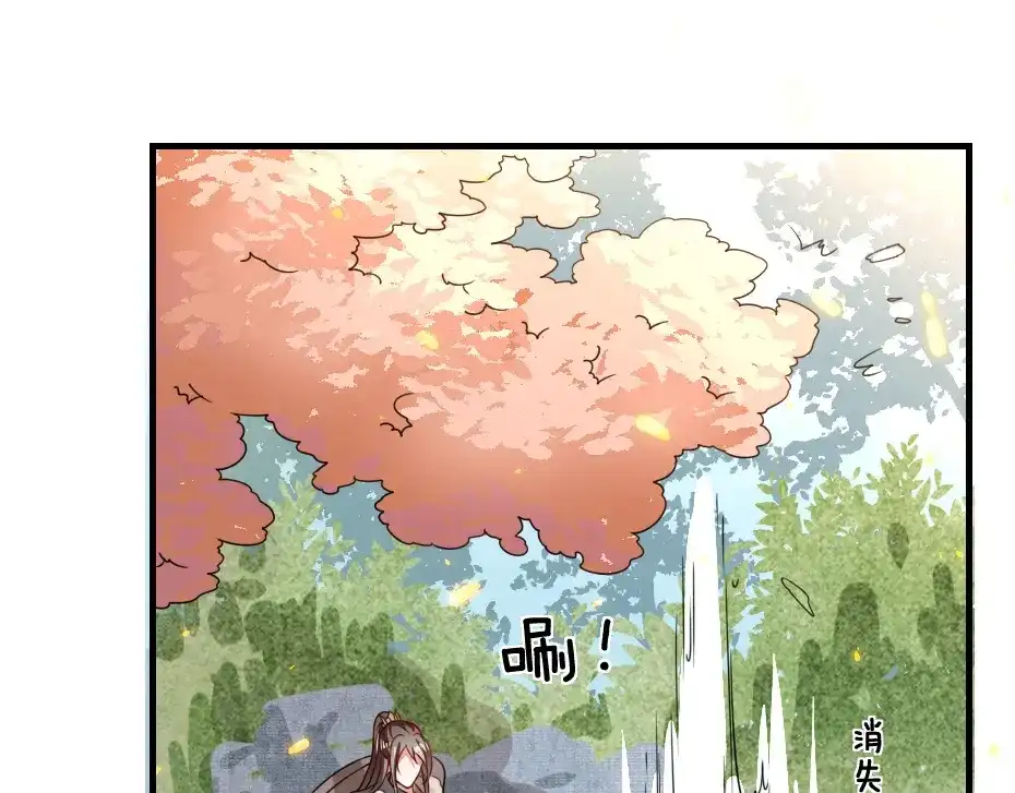 《劝君入我怀》第46话 威胁 第34页
