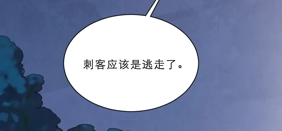 《劝君入我怀》第46话 威胁 第21页