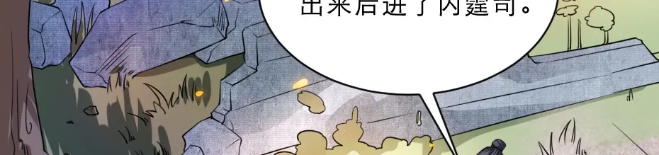《劝君入我怀》第46话 威胁 第28页