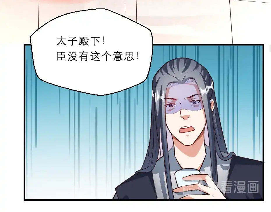 《劝君入我怀》第46话 威胁 第60页