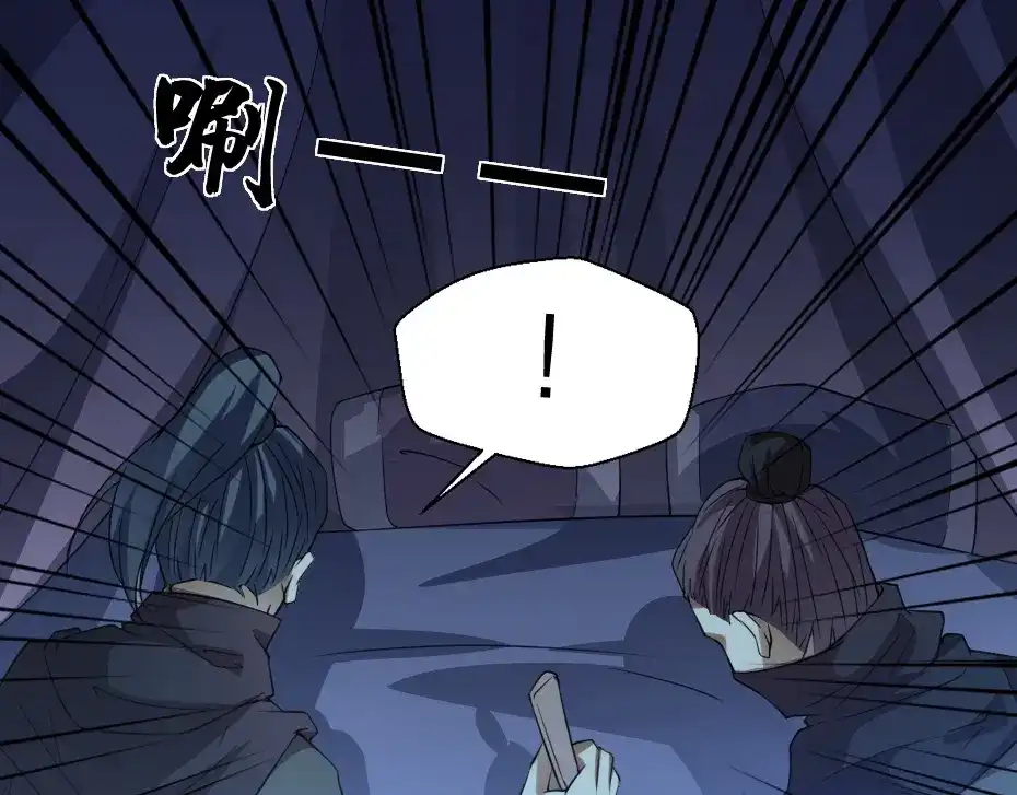 《劝君入我怀》第46话 威胁 第5页