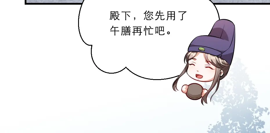 《劝君入我怀》第46话 威胁 第49页