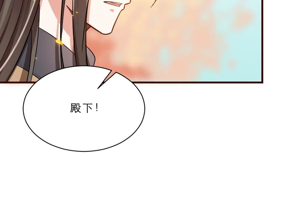 《劝君入我怀》第46话 威胁 第44页