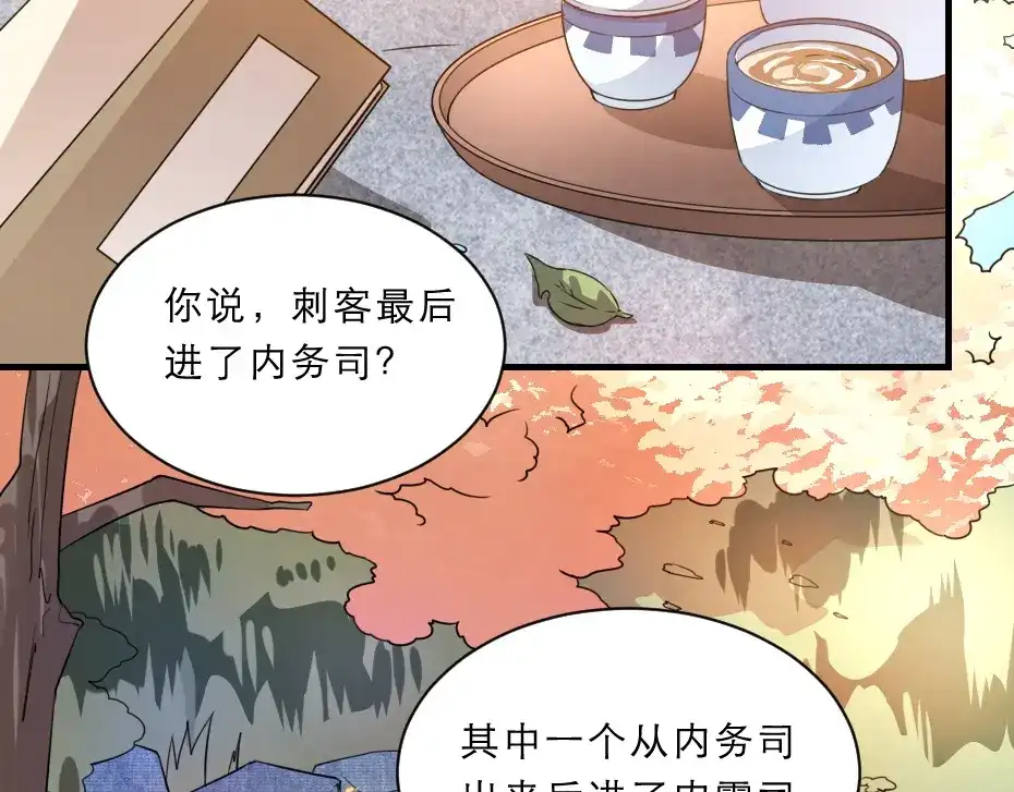 《劝君入我怀》第46话 威胁 第27页