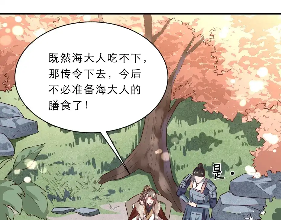 《劝君入我怀》第46话 威胁 第57页