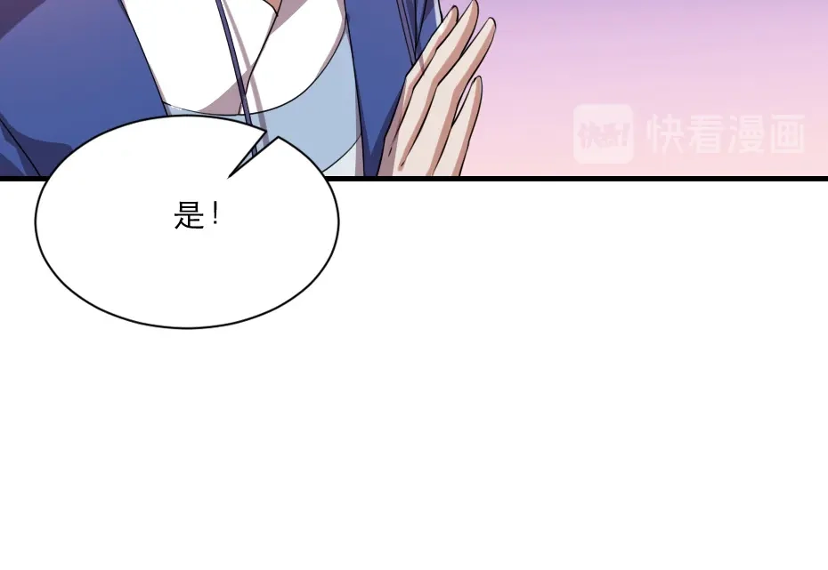《劝君入我怀》第46话 威胁 第25页