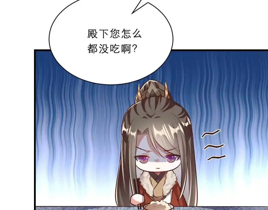 《劝君入我怀》第47话 太子的品味真不错 第27页