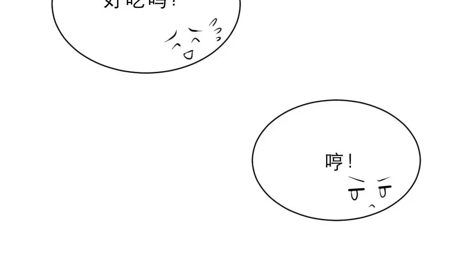 《劝君入我怀》第47话 太子的品味真不错 第38页