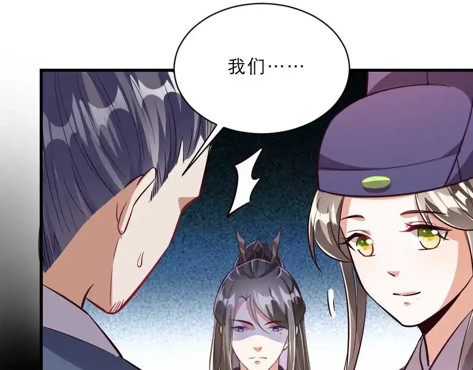 《劝君入我怀》第47话 太子的品味真不错 第20页