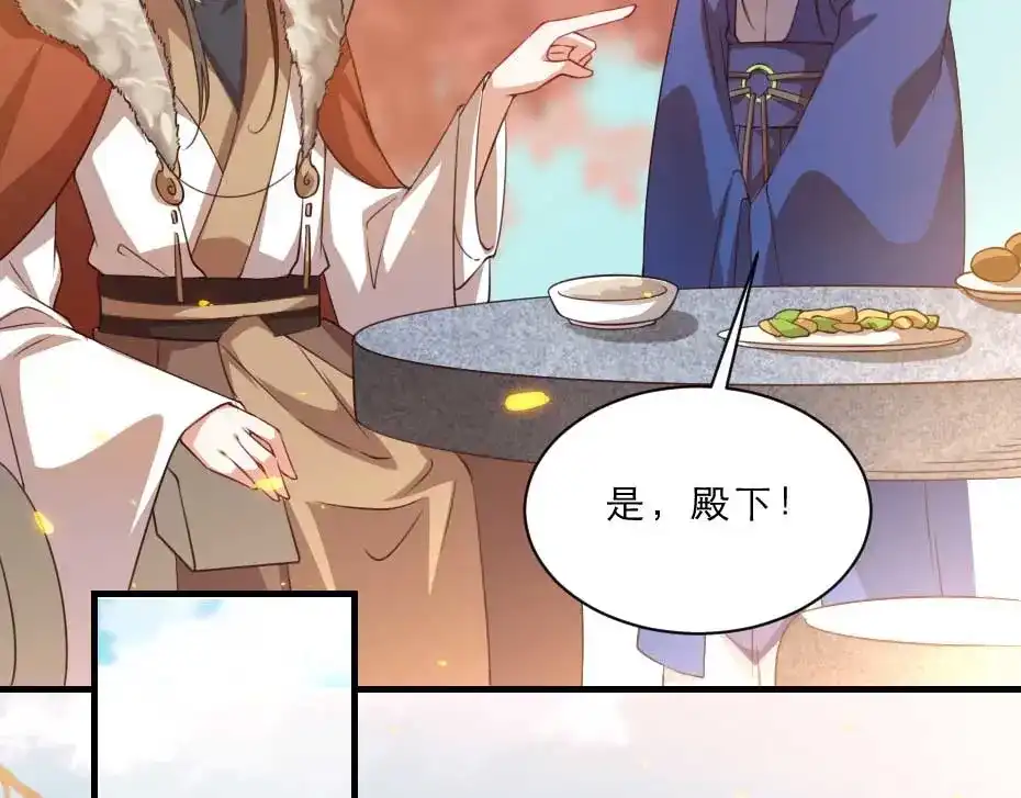 《劝君入我怀》第47话 太子的品味真不错 第47页