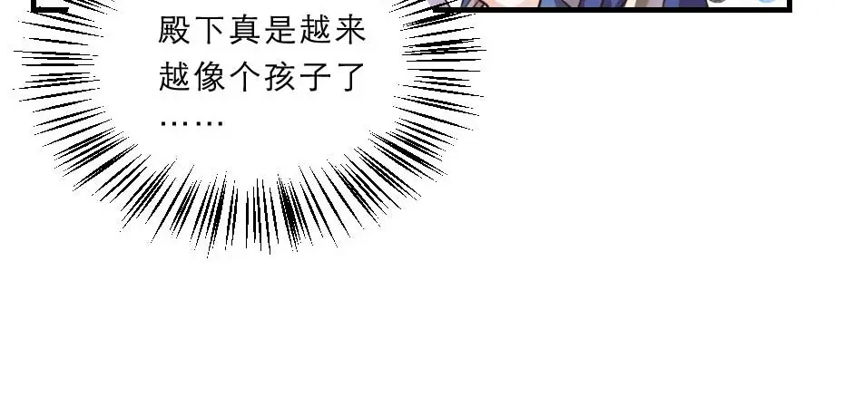 《劝君入我怀》第47话 太子的品味真不错 第40页