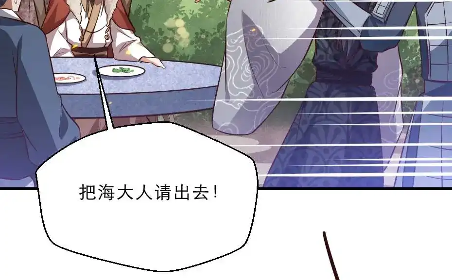 《劝君入我怀》第47话 太子的品味真不错 第11页