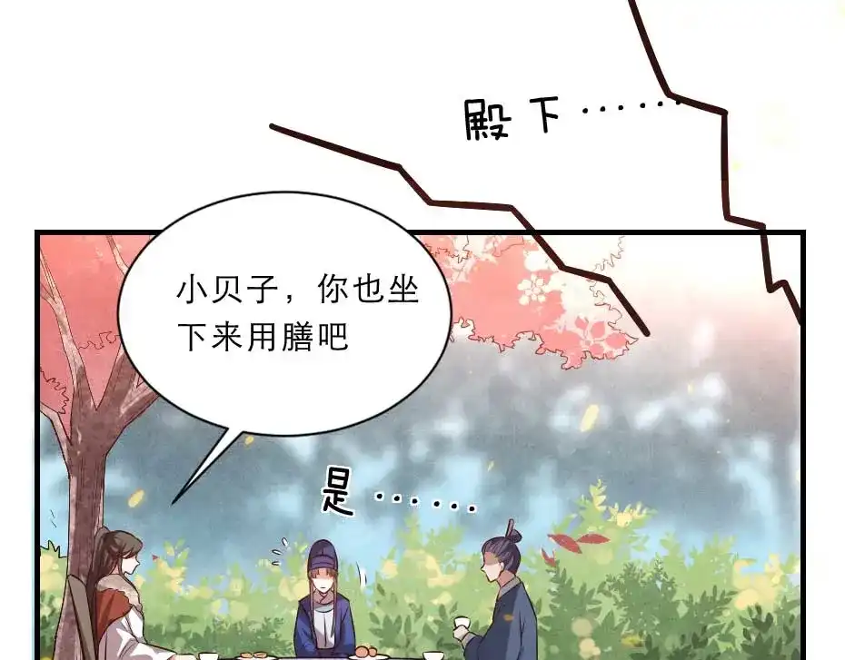 《劝君入我怀》第47话 太子的品味真不错 第12页