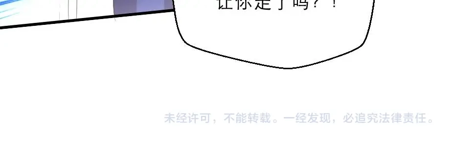 《劝君入我怀》第47话 太子的品味真不错 第64页