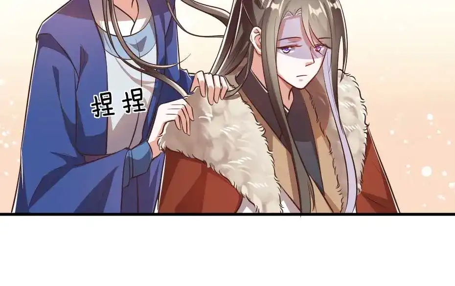 《劝君入我怀》第47话 太子的品味真不错 第34页